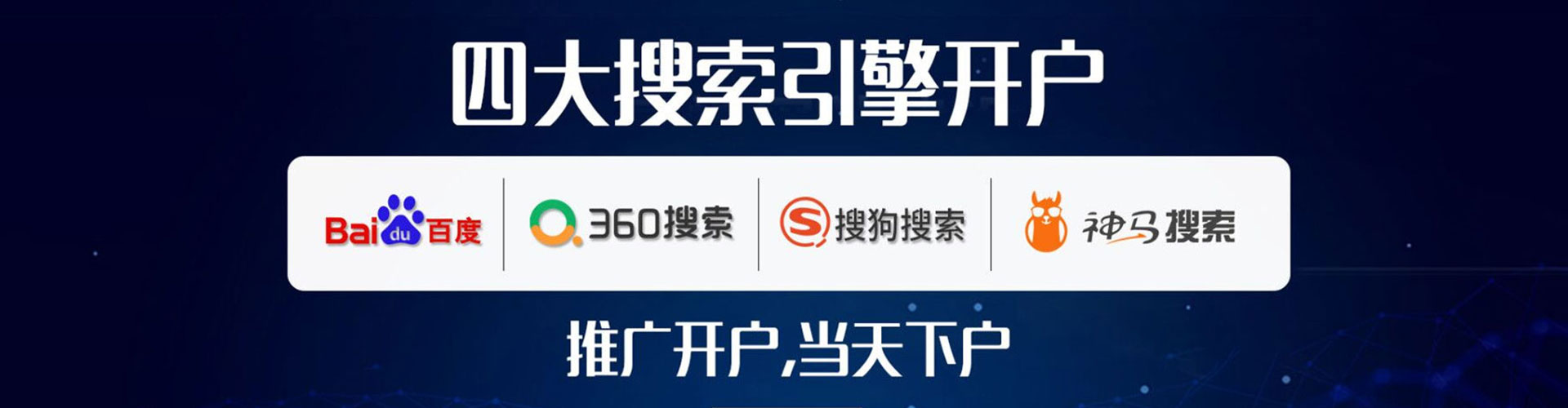 南溪百度sem