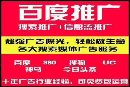 百度竞价广告投放案例对比
