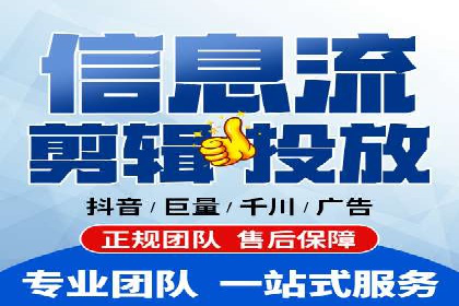 短视频信息流广告的创意表达及多平台投放策略
